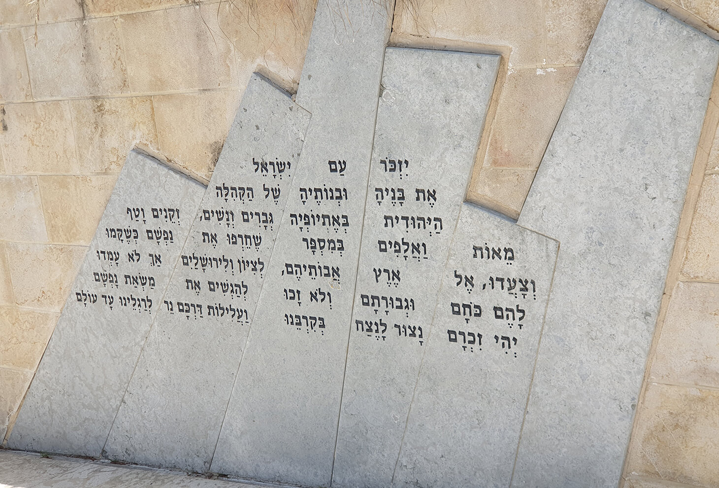 יזכור, אנדרטת הנצחה ליהודי אתיופיה שנספו בדרכם לישראל